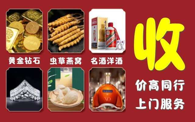 壶关县回收烟酒