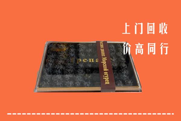 壶关县回收礼盒海参