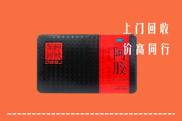 壶关县回收阿胶